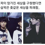 [방탄소년단] 이거 뭔가 대<b>공감</b>