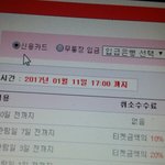 [EXO] 서뷰볼라하는데 이거 무<b>통장</b>으로밖에 결제 안 됨?