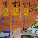 겨울방학에도 <b>독서</b>논술 수업 많이 듣네요~