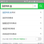 [러블리즈] 검은머리초커녀 자동<b>완성</b>떸ㅋㅋㅋㅋㅋㅋ