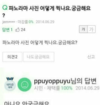 [댓글부탁해] <b>빈티지</b> 유니크 쇼핑몰추천좀