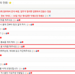 아이린 레드벨벳팬들 글지우는중