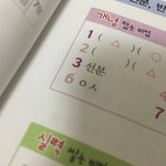 [EXO] 친동생 <b>채점</b>해주는데