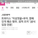 트와이스 까던애들 <b>쌤통</b>이다