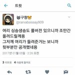 [EXO] 이년 <b>해킹</b>아님?