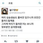 [EXO] <b>허언</b>증 아니면 해킹
