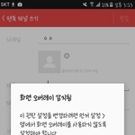 [EXO] <b>판앱</b>깔았는데 이거 어떻게함ㅅㅂ
