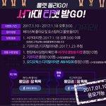 [EXO] 서가대 티켓 얻는법 가져옴