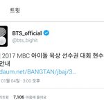 [방탄소년단] 방탄 오피셜이 aㅏ육대 <b>현수막</b> 공지 올렸을 때ㅋㅋㅋ