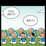 [드루와] 카톡상메로 저격하는애들