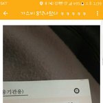 [드루와] <b>가스</b>비 8억 ㅋㄱㅋㄱㅋㅅㅅㅋㅋ조카룻곀ㅋㅌㅅㅌㅋ