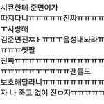 [EXO] 아미친 늦어서조카<b>미안</b>