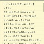 [EXO] 얘 해명글올렸눈데