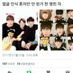 [인피니트] 지난번 <b>얼굴인식</b> 혼자 안된거 한맺힌 자!
