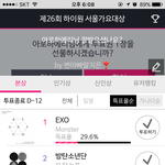 [EXO] ㅅㅂ <b>니</b>네 이거 <b>안</b>하냐?