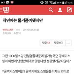 [방탄소년단] 얘들아 이거 한번 해보까?