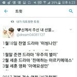 [EXO] 애들 영화랑 드라마 <b>일정표</b>