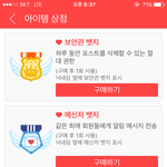 [EXO] 최애돌알림 아이템<b>상점가</b>서하는거임