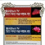 [불교공뉴스] 불교공뉴스 <b>TV</b>
