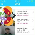 [EXO] 뿌앱 세호니 <b>일정</b> 뜸