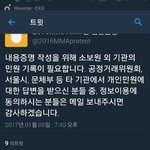 [EXO] 썩수 <b>민원</b> 넣은 애들