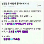 [EXO] 엑소말투(<b>대입</b>)의 변천사