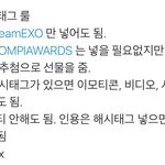 [EXO] 투표하자+해시<b>태그</b>하러가자