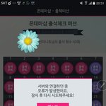 [인피니트] 석아대 오류나는데 너넨 돼?