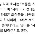 호시 진짜 <b>성덕</b>인듯ㅋㅋㅋㅋㅋ