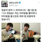 [방탄소년단] 석진이 아미밤