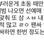 [EXO] 얼굴<b>책</b>에서 봤는데