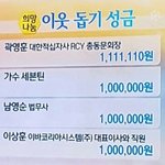 오늘자 조용히 기부하려고 했던 아이돌