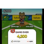 홈런왕 라이언 개재밌음