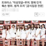 [댓글부탁해] 트와이스 고발
