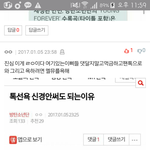 [EXO] <b>싯팔</b>ㅋㅋㅋㅋ얘네우리먹금함