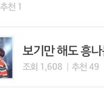 [인피니트] 톡선 <b>동우</b> 언급