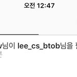 [BTOB] ㅋㅋ 막<b>냉이</b> 드뎌 찹솝 팔로우함 ㅋㅋㅋ