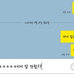 [EXO] ㅅㅂ일부러 갠톡 <b>안</b>읽는 거 맞지?