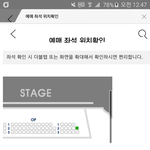 [인피니트] 인더<b>하이츠</b> 좌석좀 봐줘영 엉엉