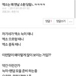 [EXO] 아니ㅅㅂ 왜자꾸 엑소놓고 <b>비교질</b>이야