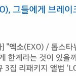 [EXO] <b>이번년</b>도도 달리자