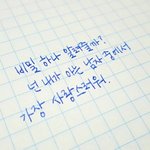 [EXO] 이런 <b>글귀</b>없냐