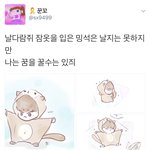 [시우민] <b>날다람쥐</b> 시우민