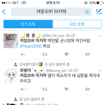 [EXO] 커밍<b>오버</b> 마지막 박찬열아님?