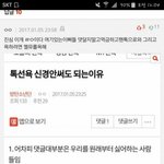 <b>타팬</b> 머글 호구취급하는 <b>팬</b>톡