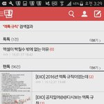 [EXO] 이건 누가 <b>정한</b>거냐 도대체