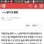[EXO] ㅅㅂ 좀 말을 알아들으셈