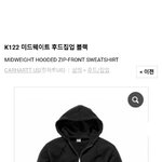 [드루와] 돈모아서 칼하트 <b>후집</b> 질렀당