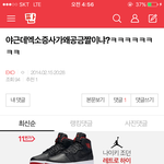 [EXO] 야나소름 2014도에 내가쓴댓글발견함시1발;;;