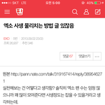 [EXO] 2013년엑톡엔 <b>이런글</b>이올라왔다